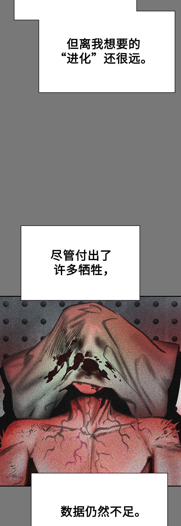 《丛林果汁》第3季 第17话 第45页