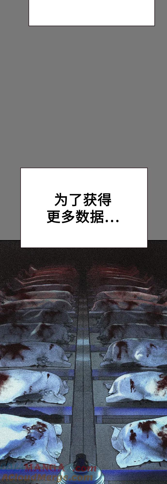 《丛林果汁》第3季 第17话 第46页