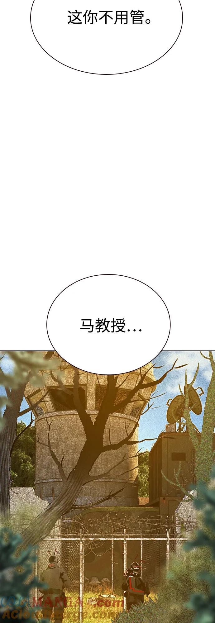 《丛林果汁》第3季 第18话 第31页