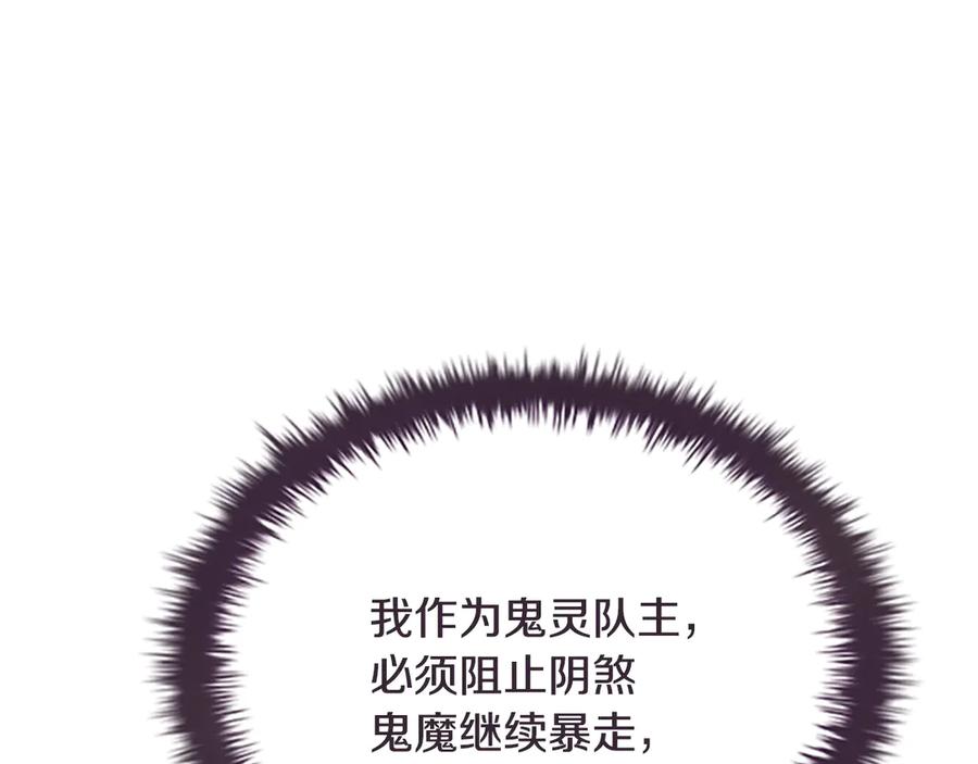 月影剑帝 第15话 你终于来了 第126页