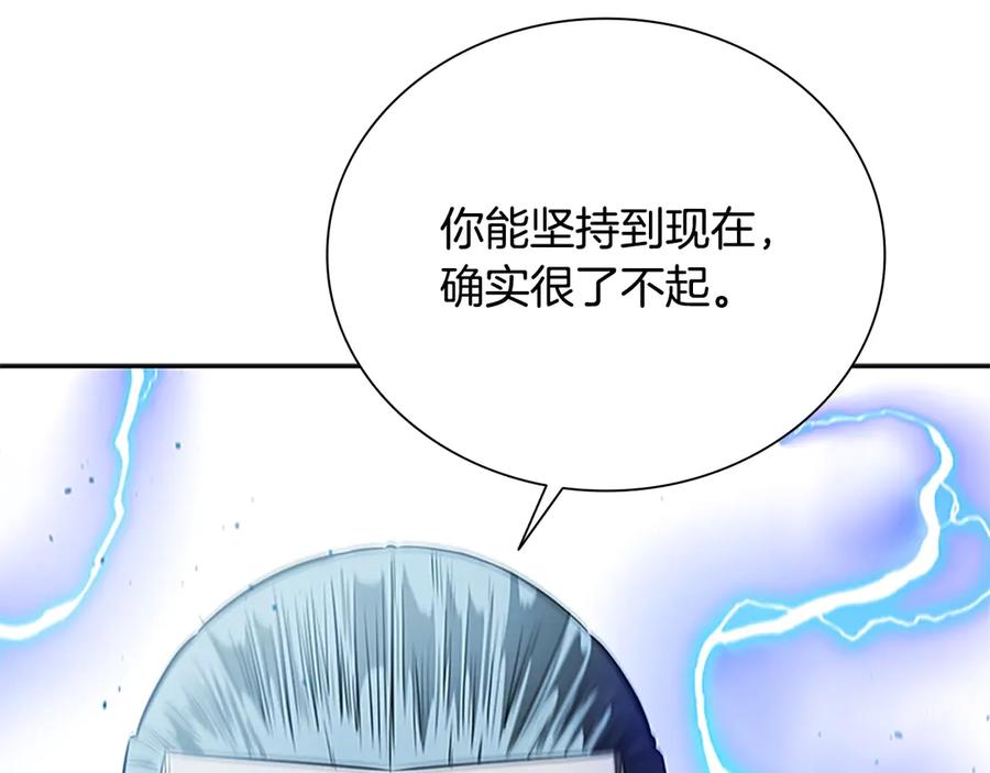 月影剑帝 第15话 你终于来了 第168页