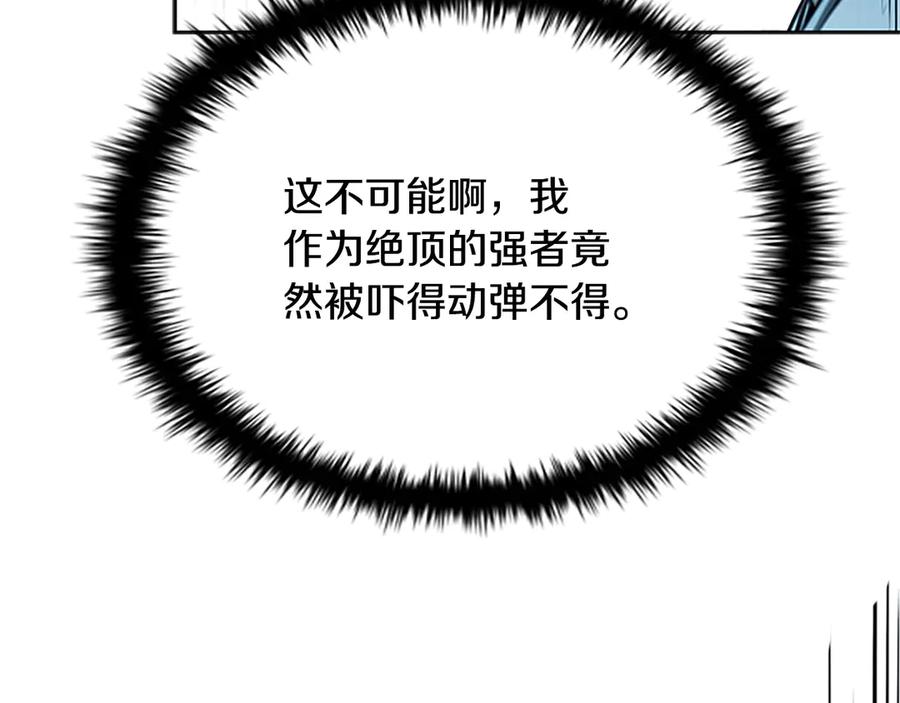 月影剑帝 第15话 你终于来了 第179页