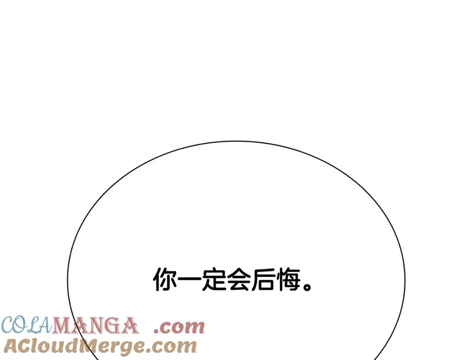 月影剑帝 第15话 你终于来了 第197页