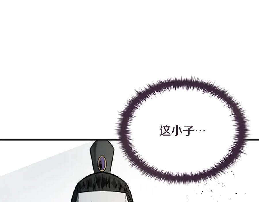 月影剑帝 第15话 你终于来了 第115页