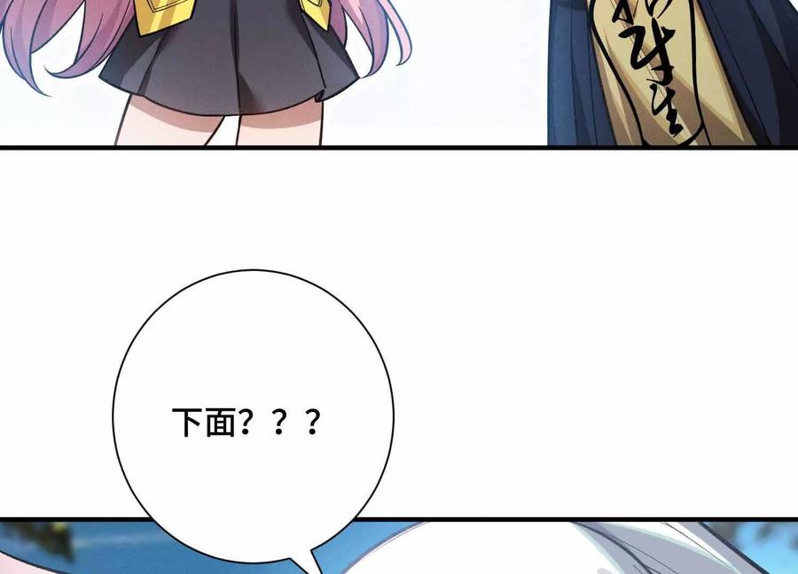 《超频玩家》山间空袭 第135页