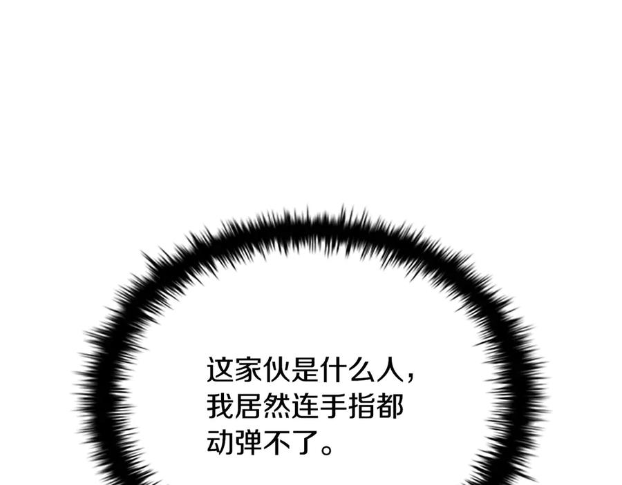 月影剑帝 第15话 你终于来了 第175页