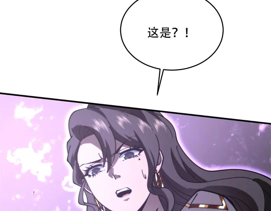 《我在末世给别人升级》第15话 商店开启 第66页