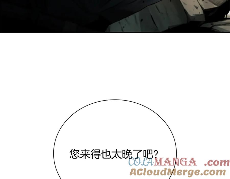 月影剑帝 第15话 你终于来了 第161页