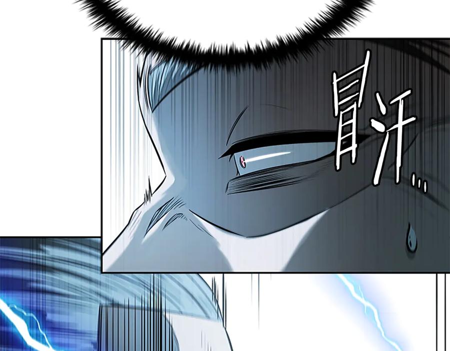 月影剑帝 第15话 你终于来了 第176页