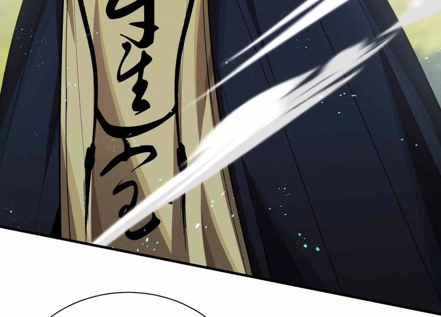 《超频玩家》山间空袭 第132页
