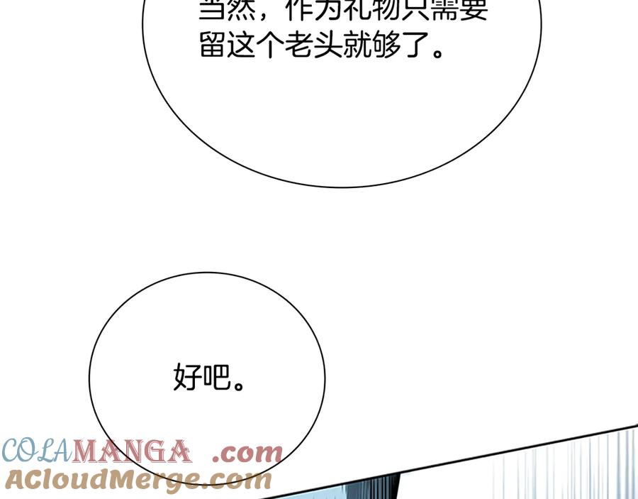 月影剑帝 第15话 你终于来了 第217页