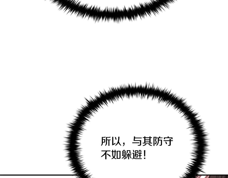 月影剑帝 第15话 你终于来了 第98页