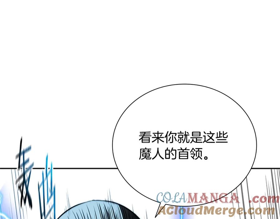 月影剑帝 第15话 你终于来了 第185页