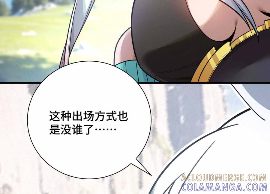 《超频玩家》山间空袭 第137页