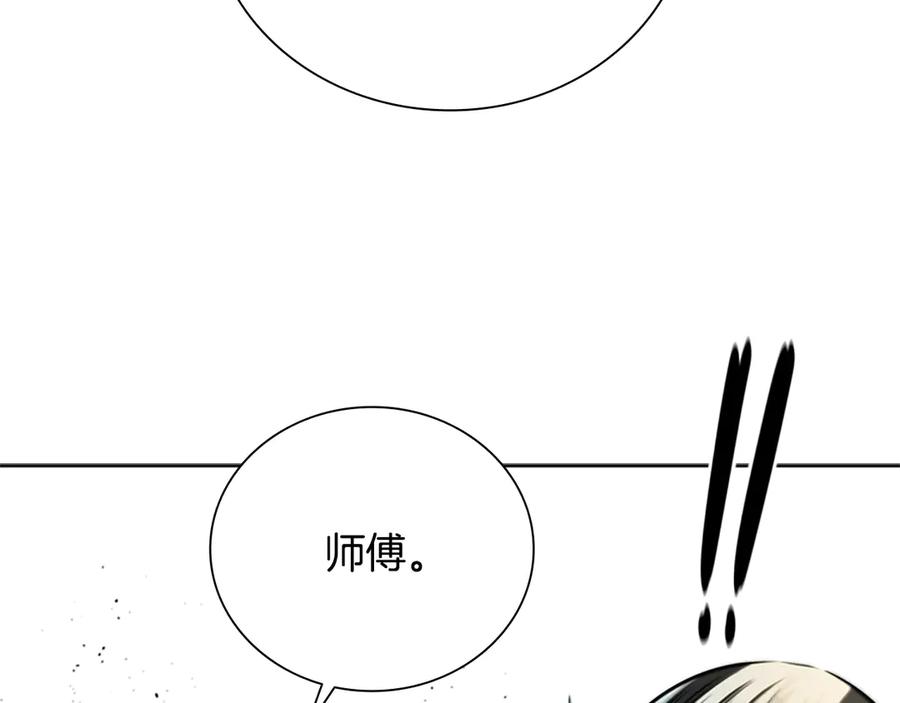 月影剑帝 第15话 你终于来了 第162页