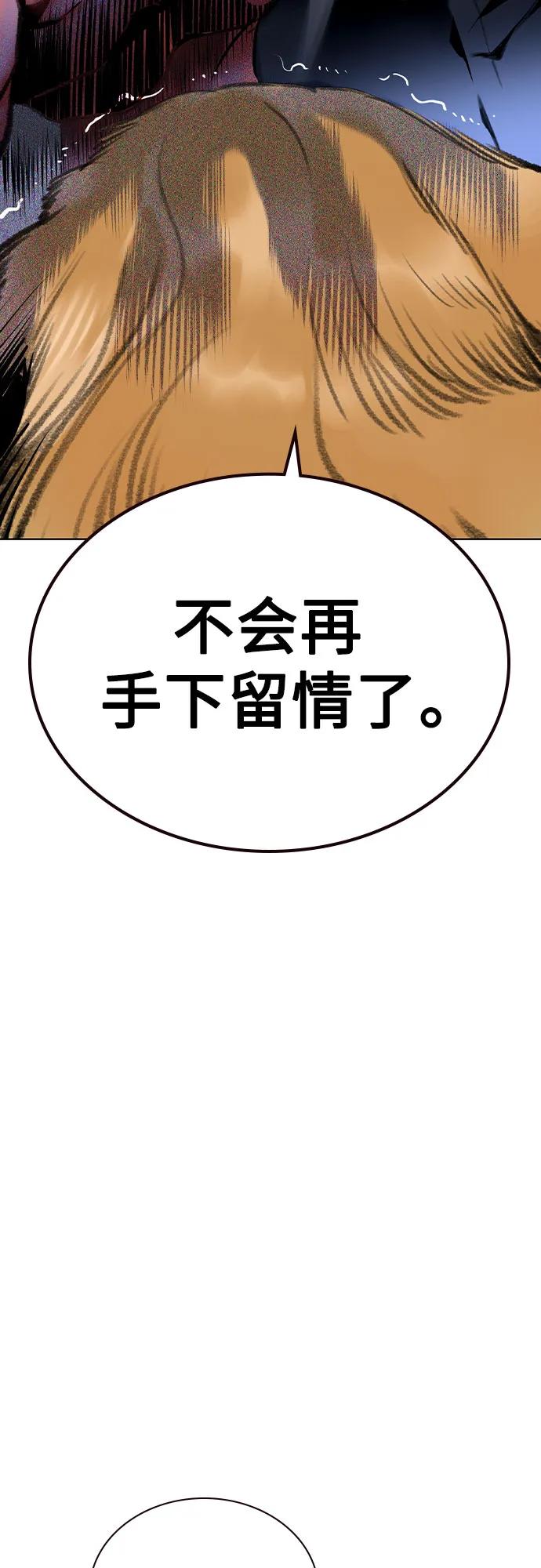 《丛林果汁》第3季 第19话 第63页
