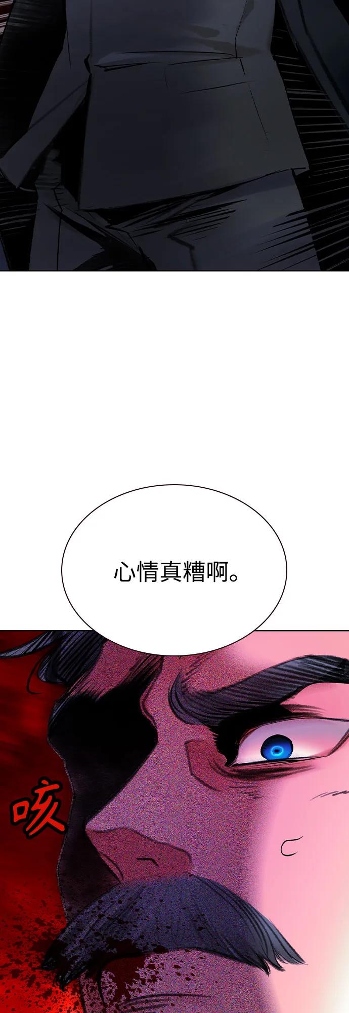 《丛林果汁》第3季 第19话 第51页