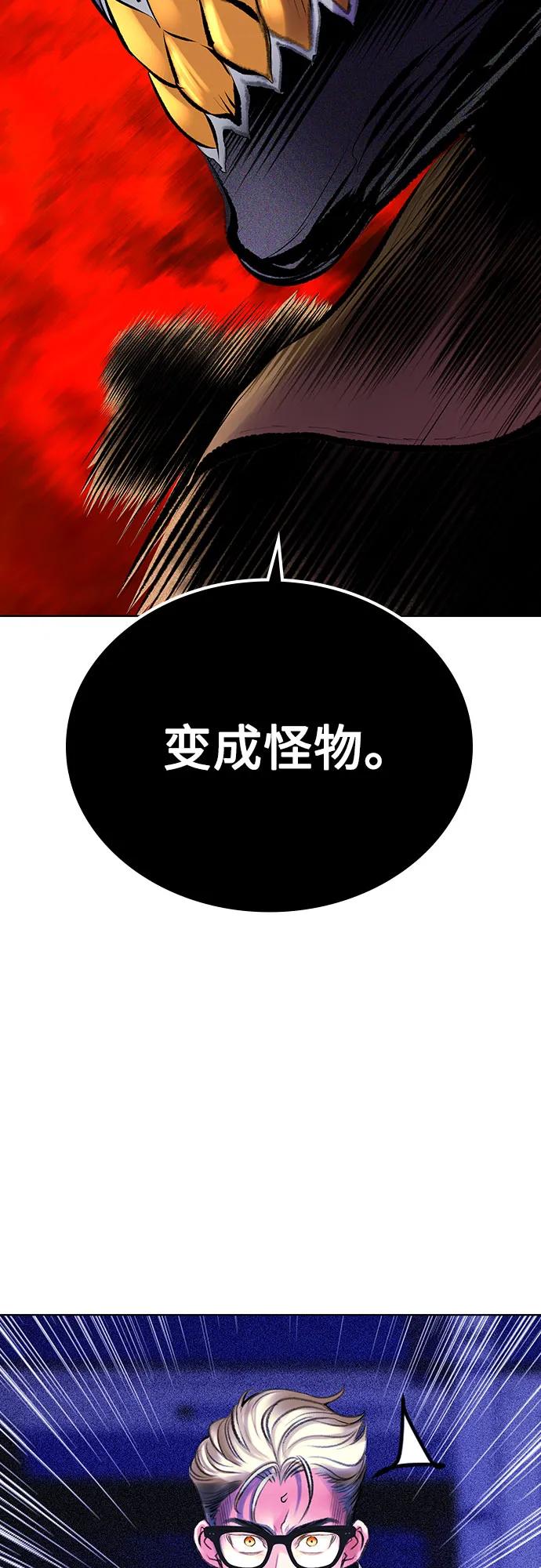 《丛林果汁》第3季 第19话 第48页
