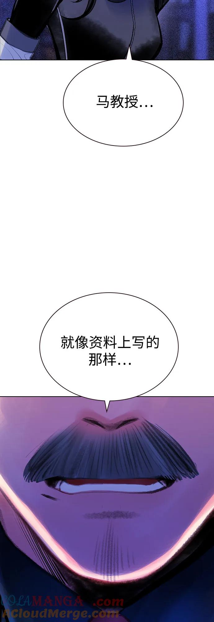 《丛林果汁》第3季 第19话 第45页