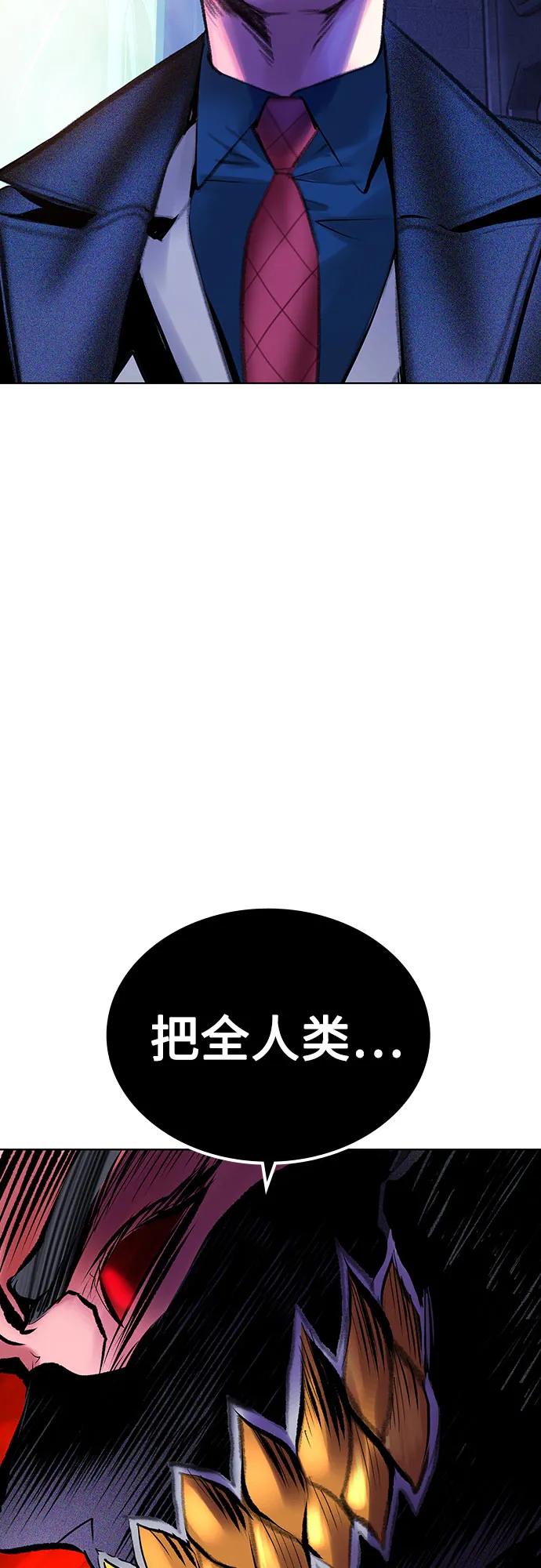 《丛林果汁》第3季 第19话 第47页
