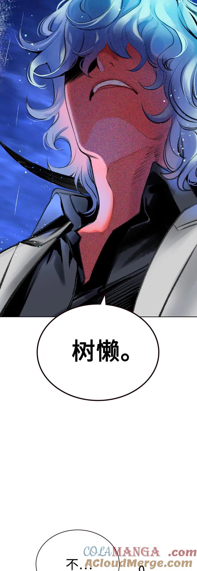 《丛林果汁》第3季 第19话 第57页