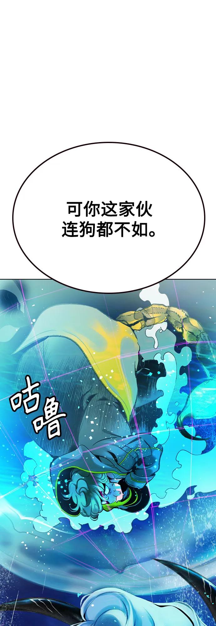 《丛林果汁》第3季 第19话 第56页
