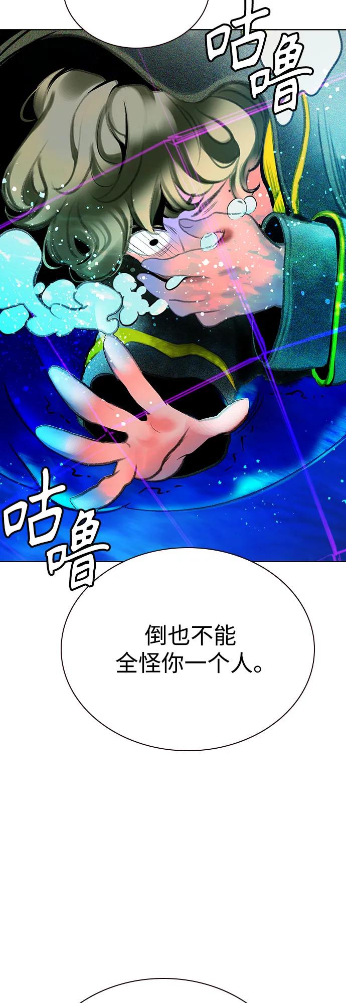 《丛林果汁》第3季 第19话 第58页