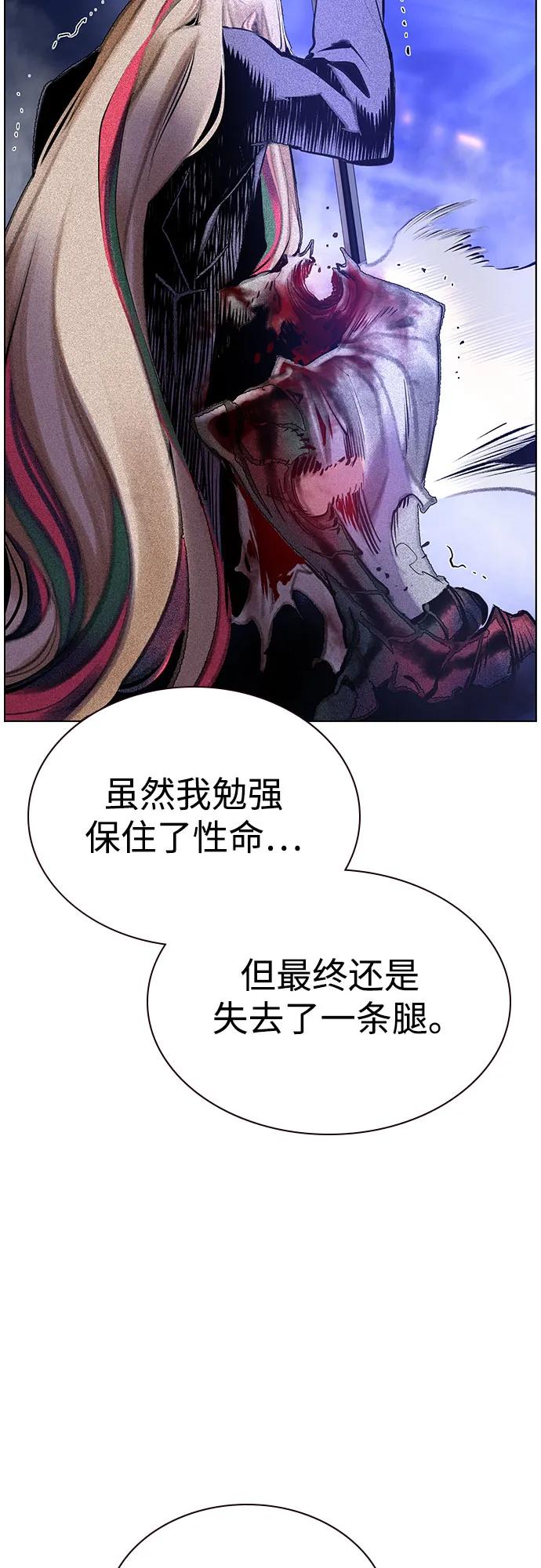 《丛林果汁》第3季 第20话 第70页