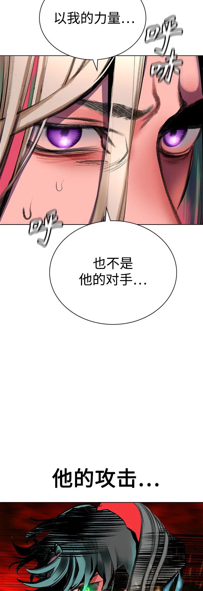 《丛林果汁》第3季 第20话 第71页