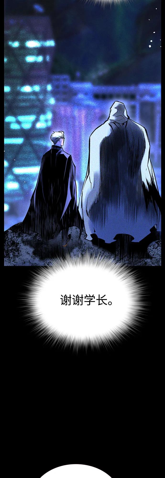 《丛林果汁》第3季 第22话 第78页
