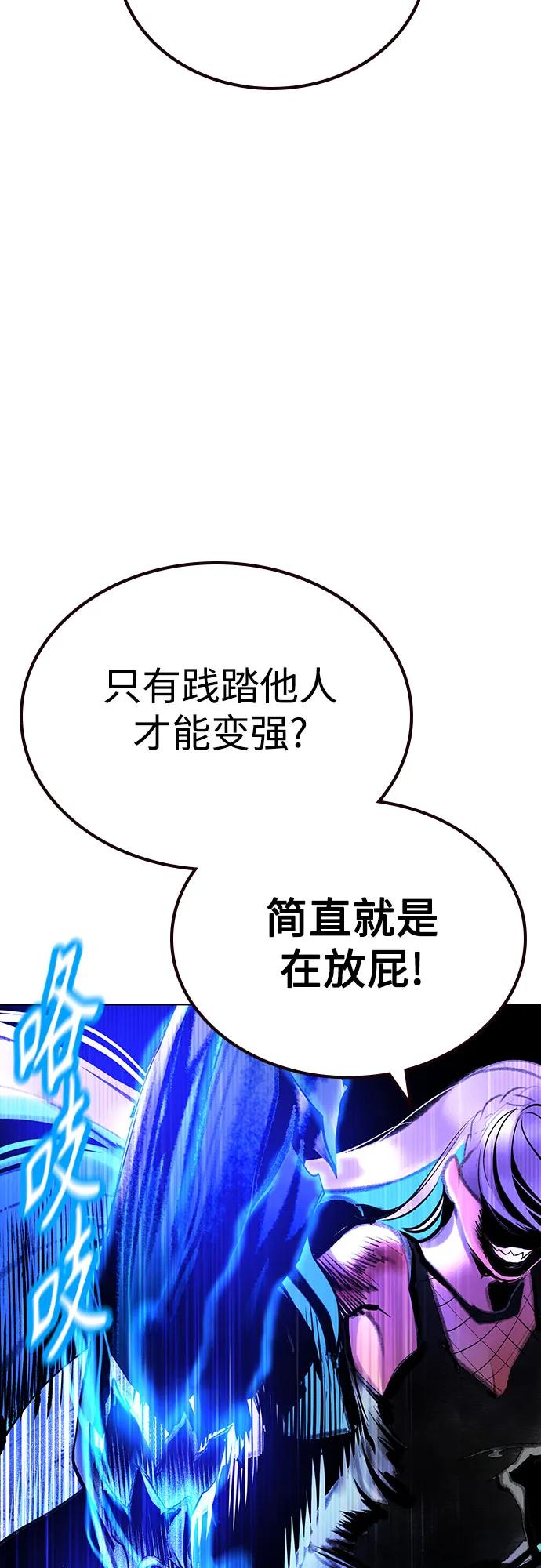 《丛林果汁》第3季 第24话 第95页
