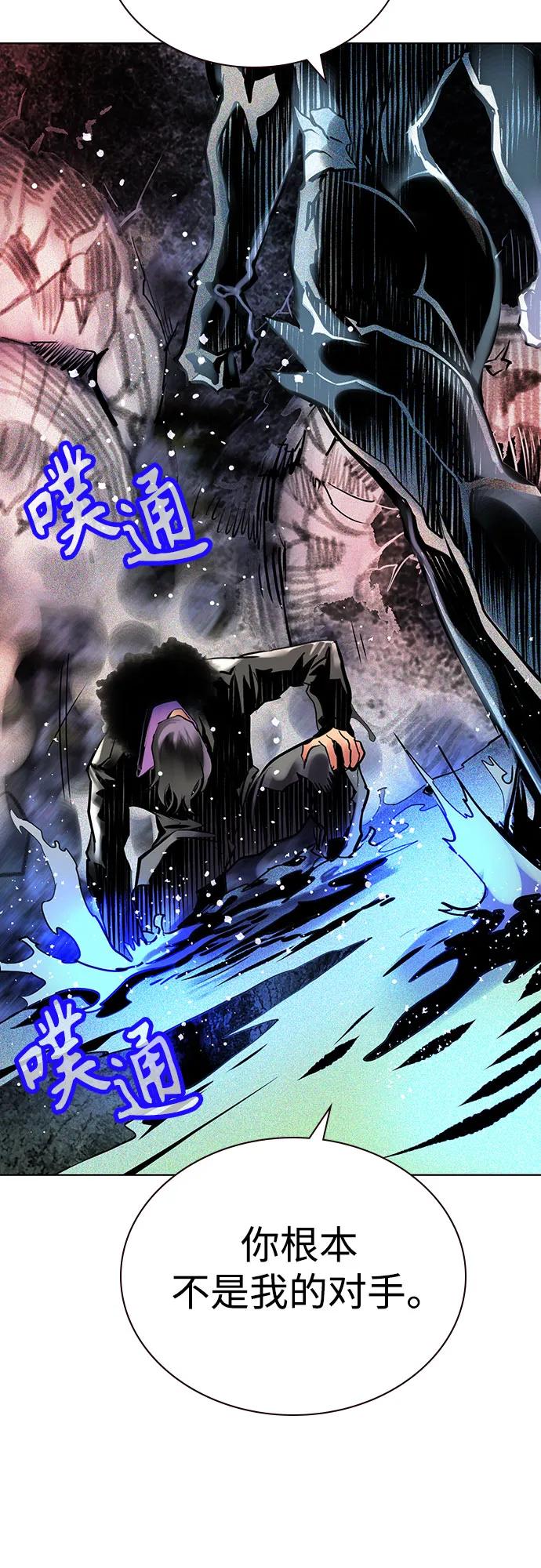 《丛林果汁》第3季 第24话 第74页
