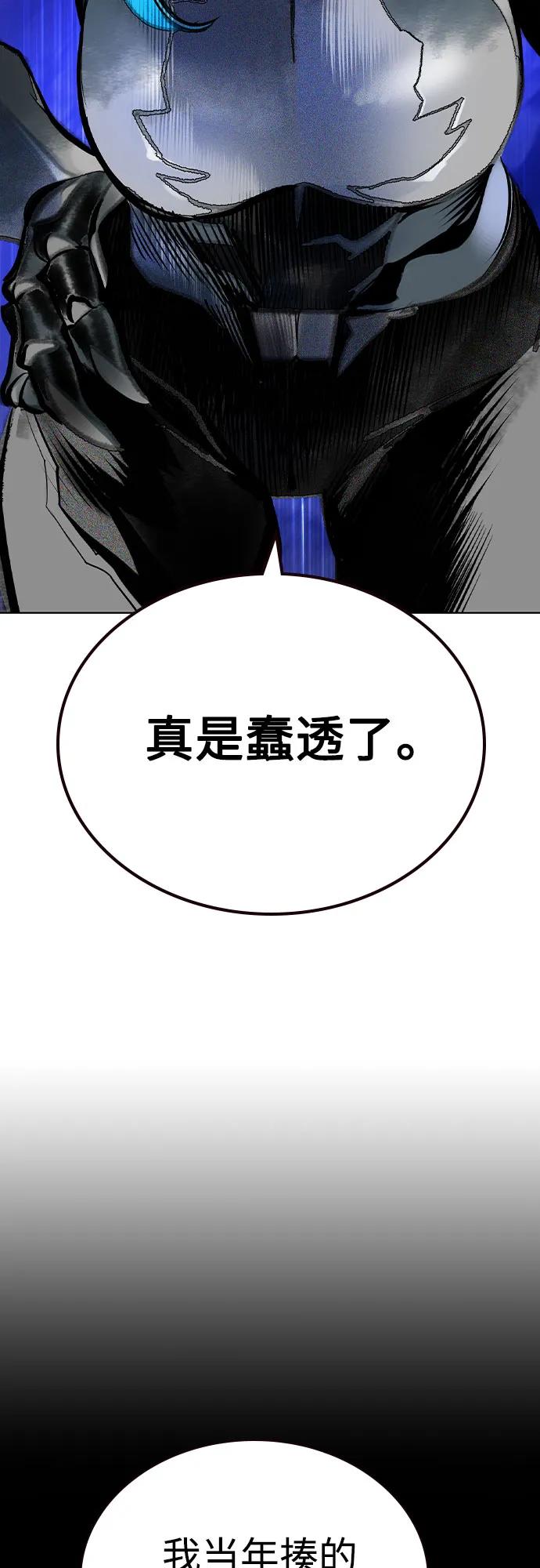 《丛林果汁》第3季 第24话 第78页
