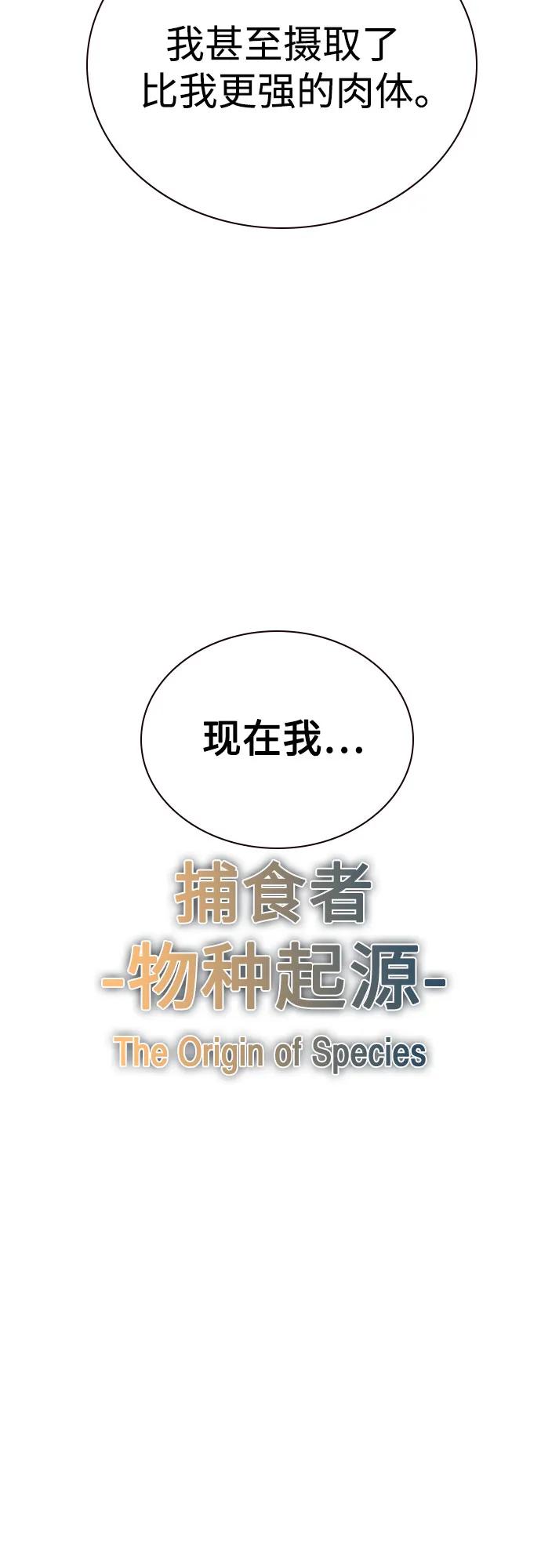 《丛林果汁》第3季 第24话 第84页