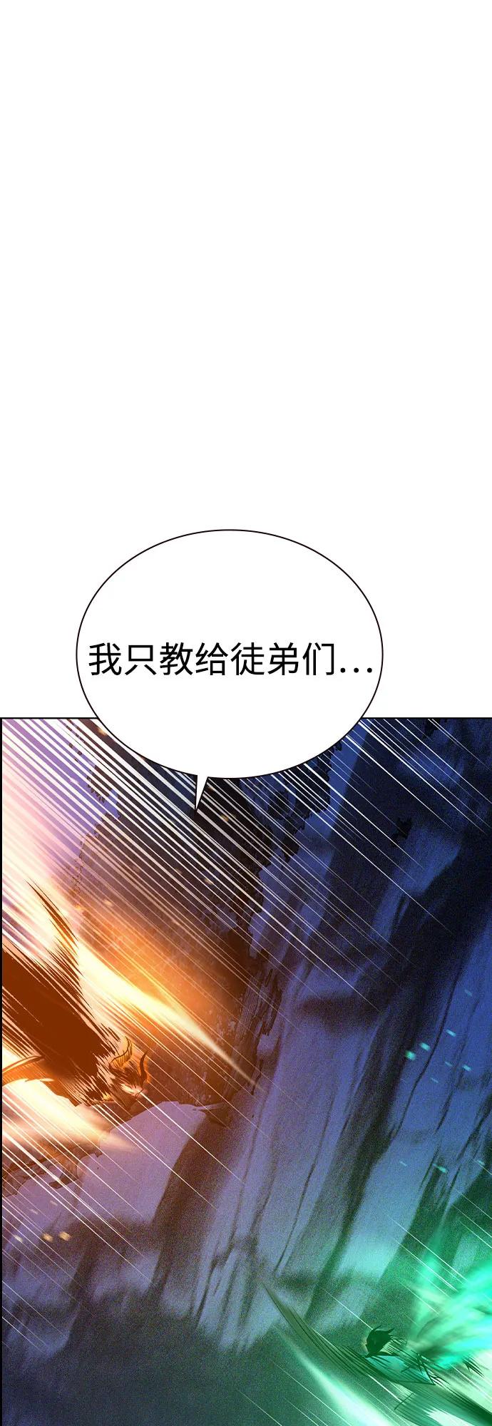 《丛林果汁》第3季 第24话 第87页