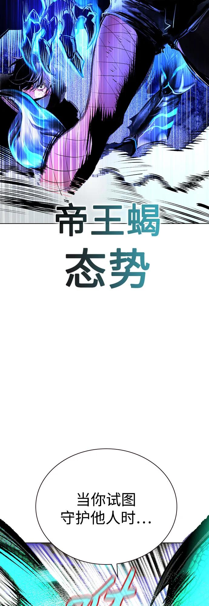 《丛林果汁》第3季 第24话 第96页