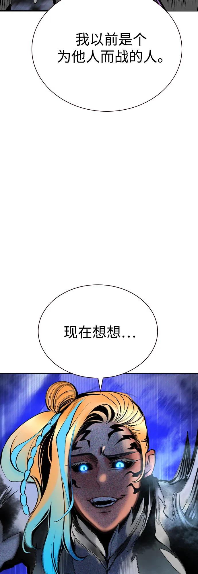 《丛林果汁》第3季 第24话 第77页