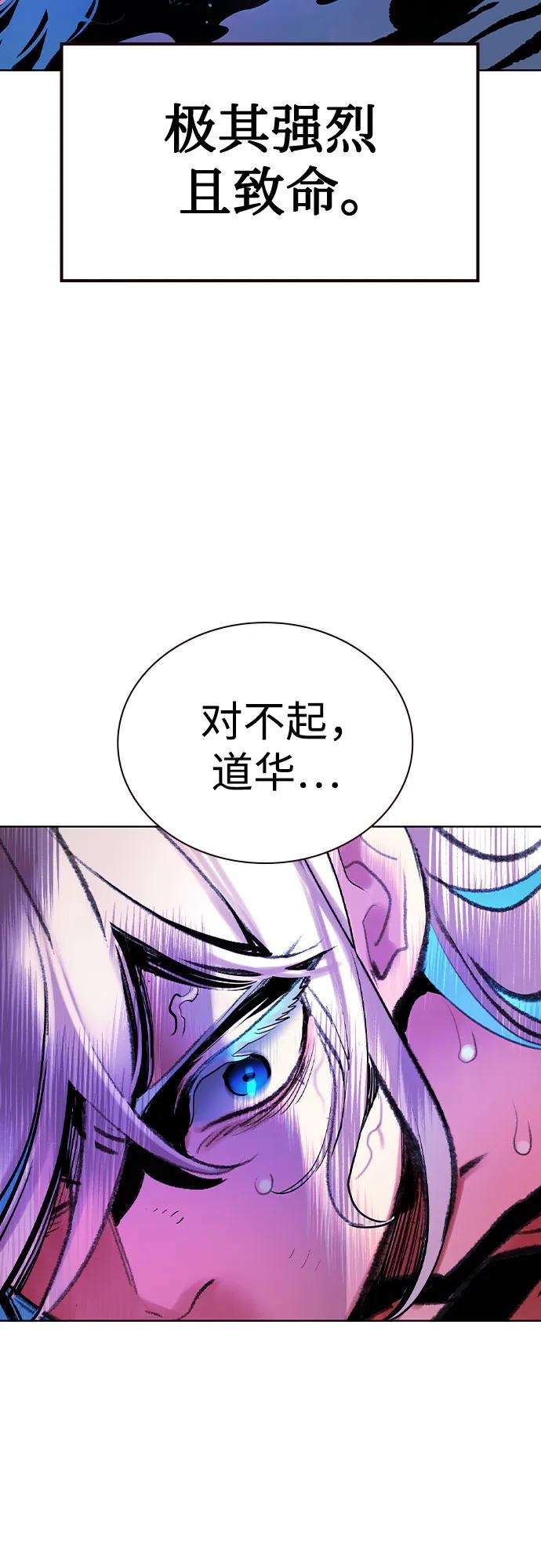 《丛林果汁》第3季 第25话 第75页