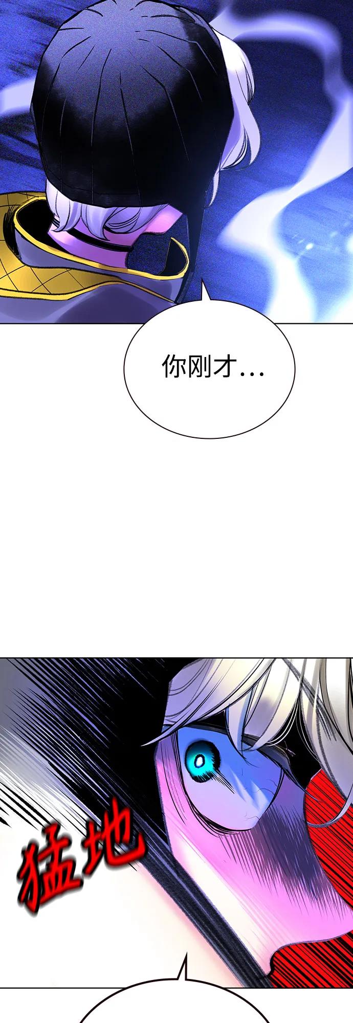 《丛林果汁》第3季 第25话 第84页