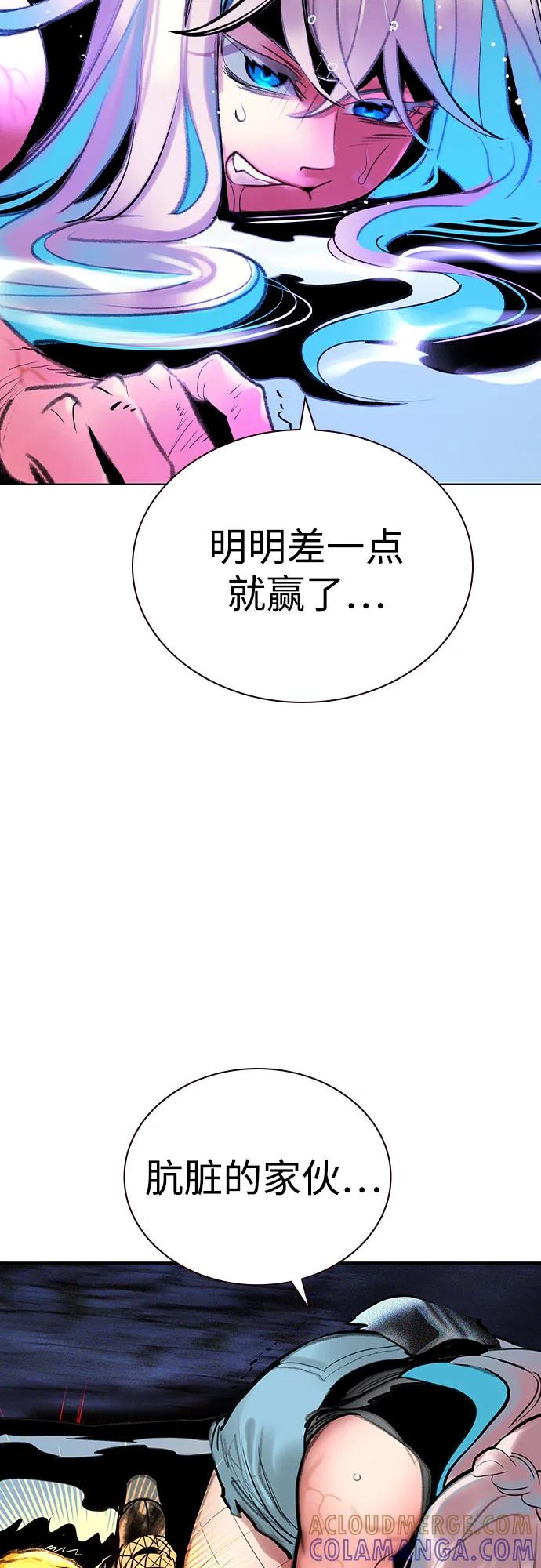 《丛林果汁》第3季 第25话 第69页