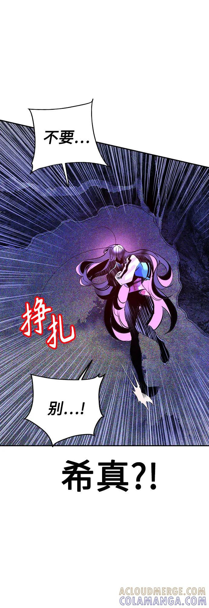 《丛林果汁》第3季 第25话 第97页