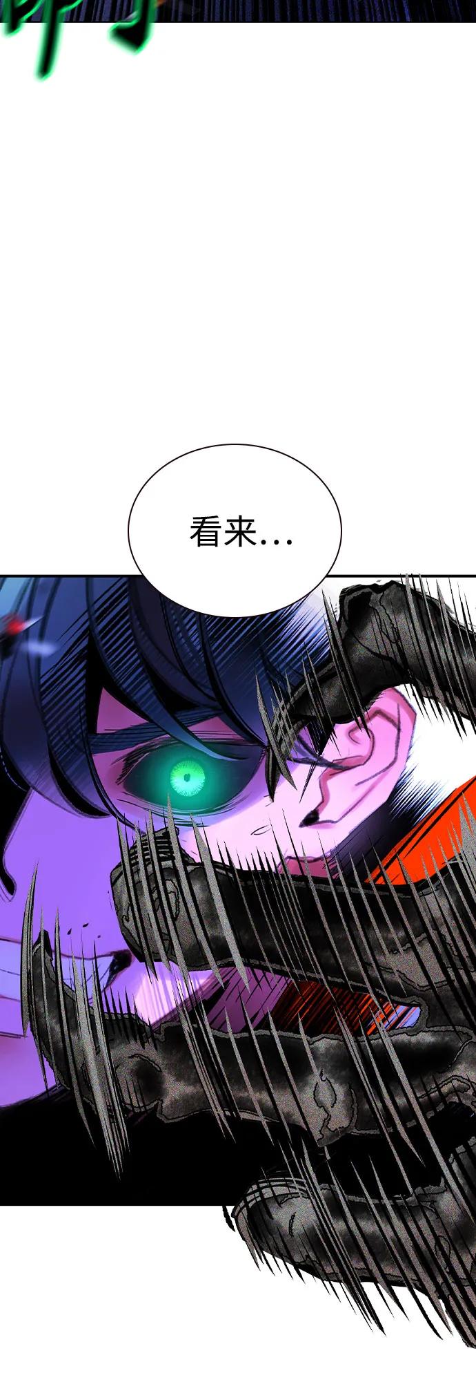 《丛林果汁》第3季 第25话 第92页