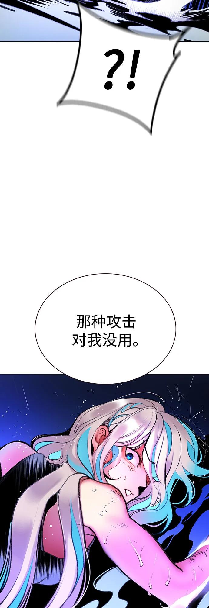 《丛林果汁》第3季 第25话 第87页