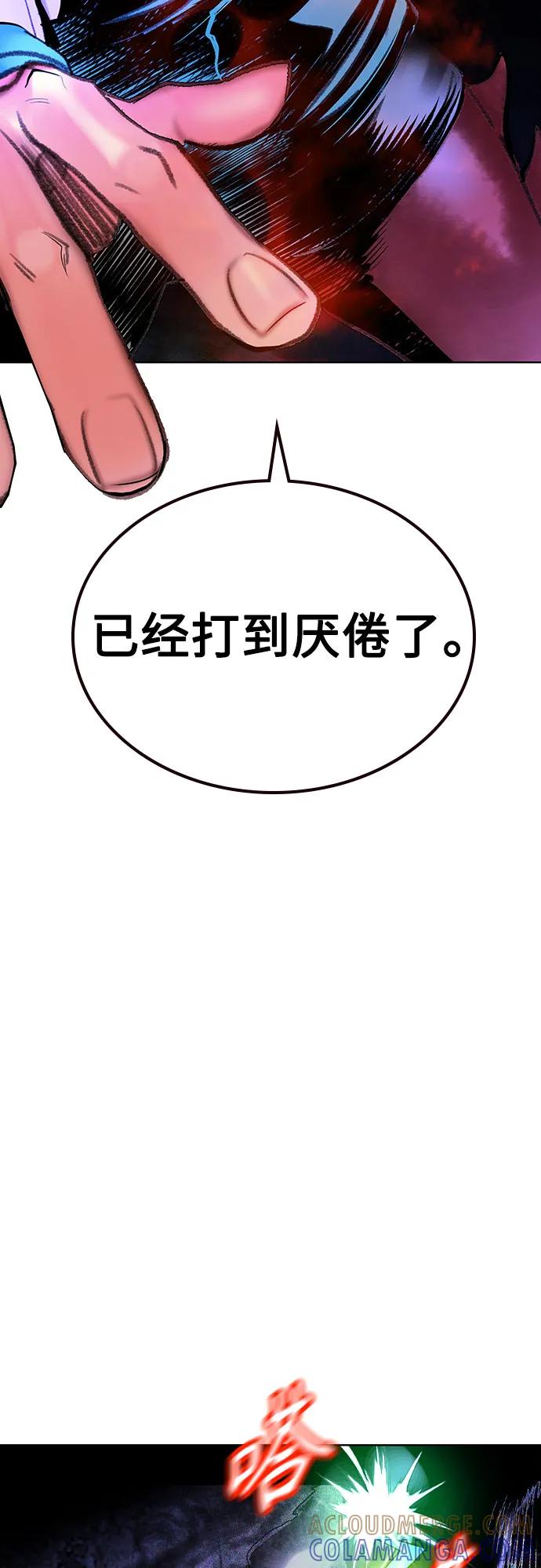 《丛林果汁》第3季 第25话 第89页