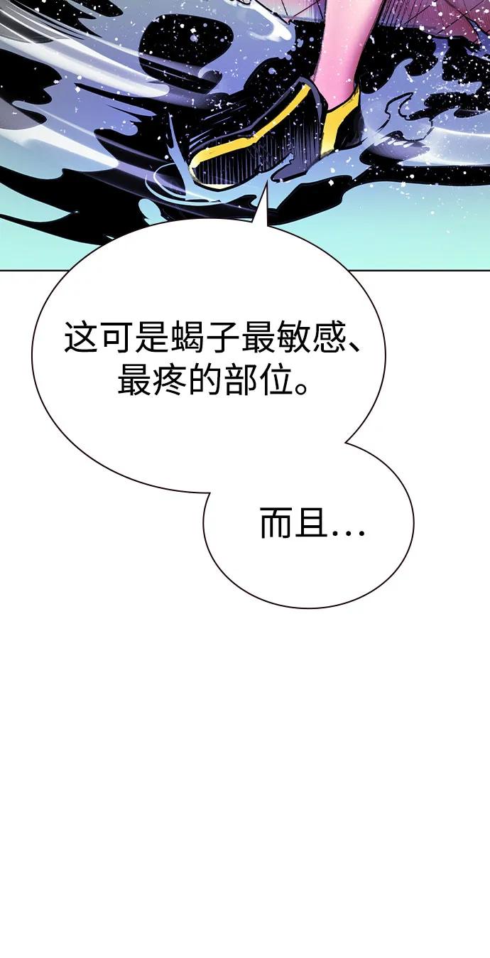 《丛林果汁》第3季 第25话 第80页
