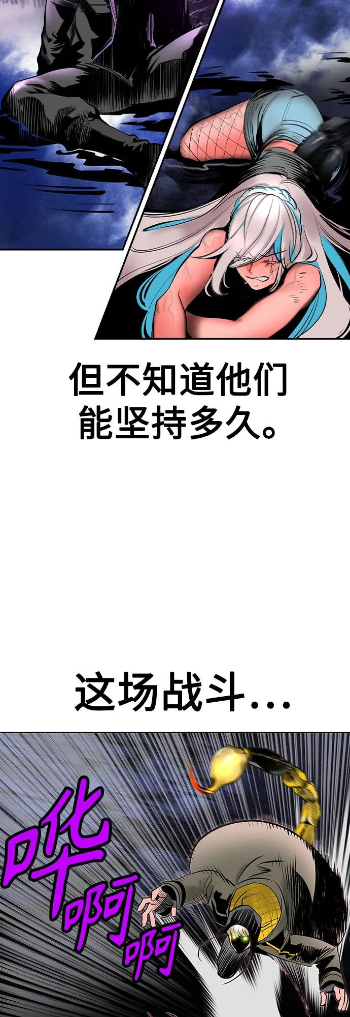 《丛林果汁》第3季 第26话 第76页