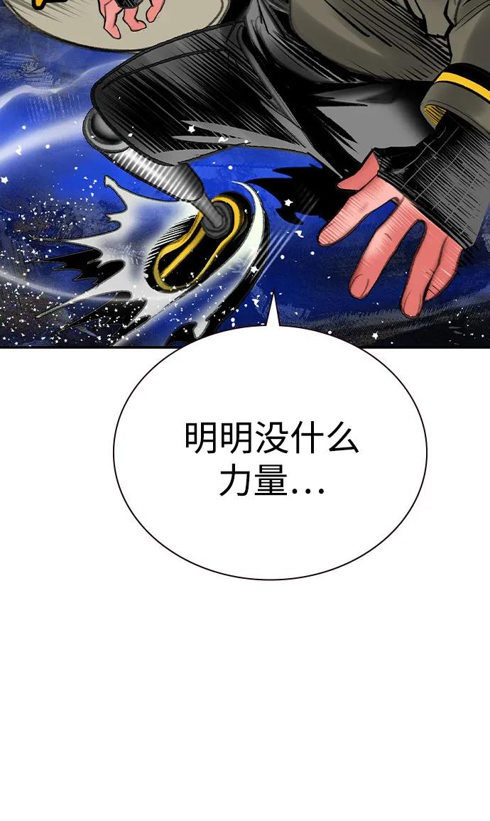 《丛林果汁》第3季 第26话 第71页