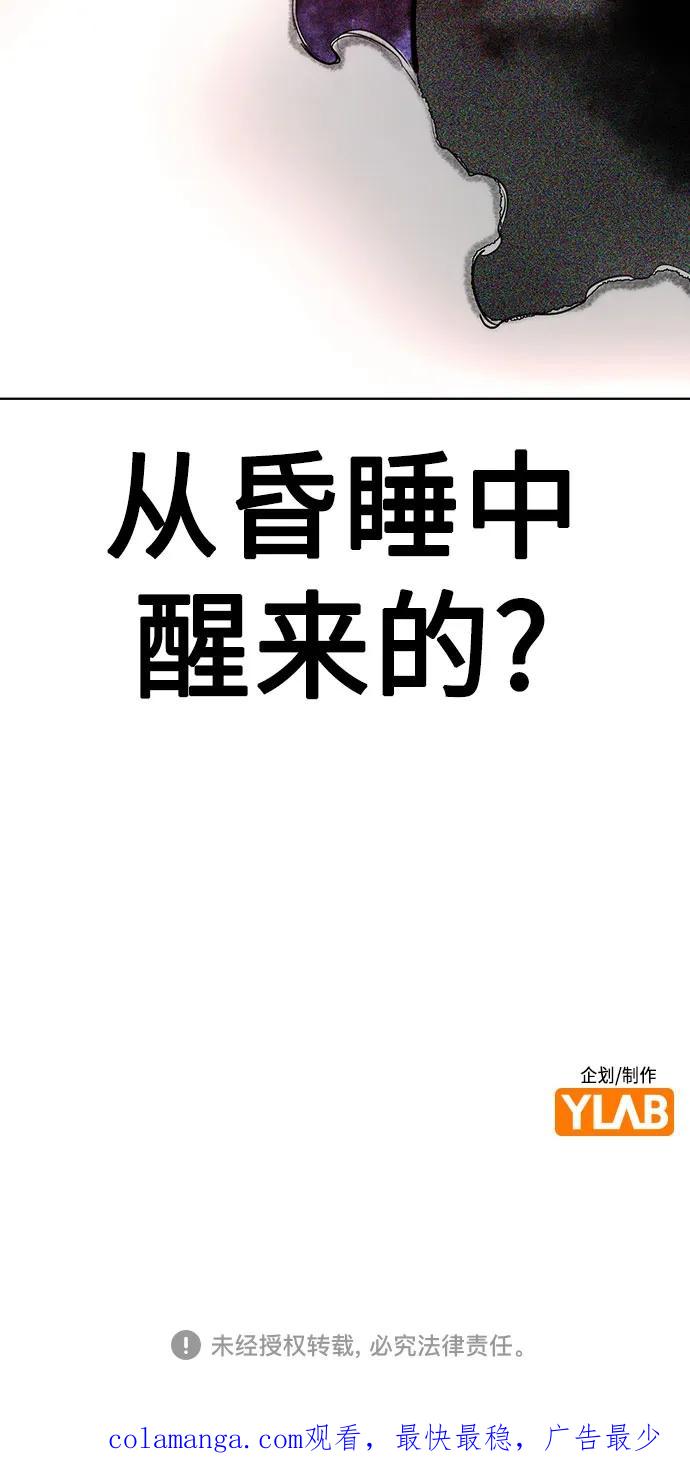 《丛林果汁》第3季 第27话 第102页
