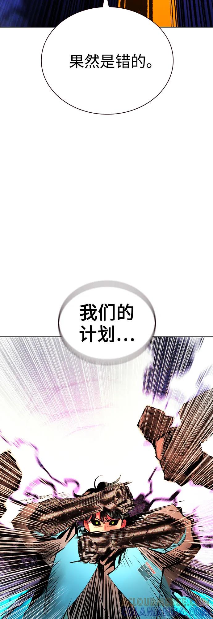 《丛林果汁》第3季 第27话 第93页