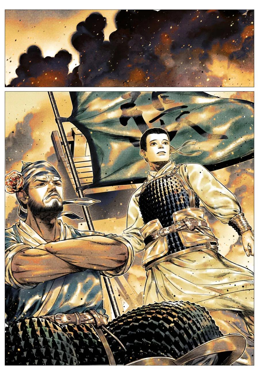 绍宋 第169话 165 小吴埽 第14页
